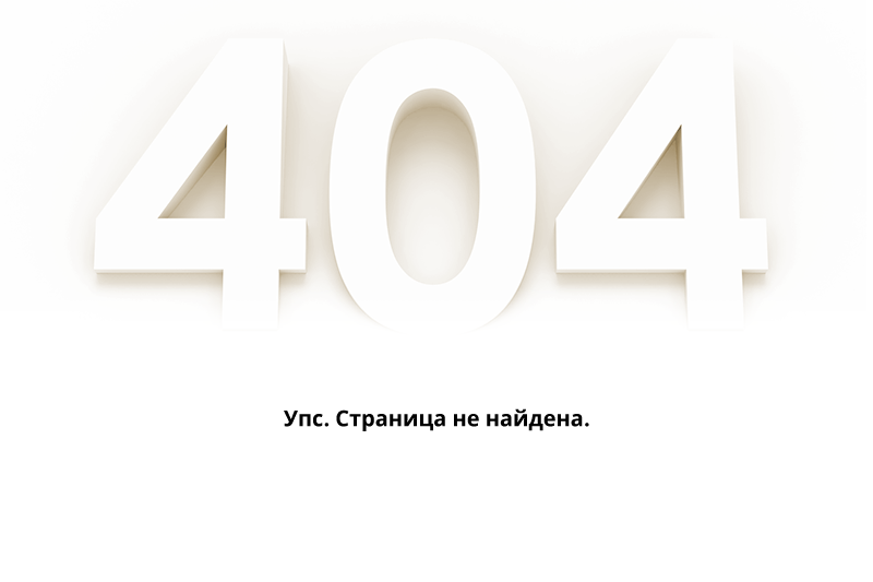 Картинки для 404